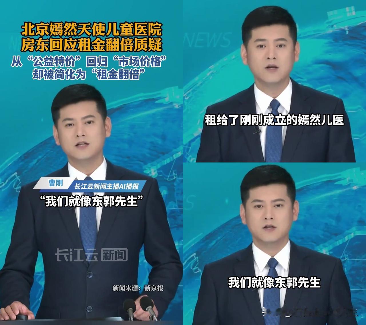 北京嫣然医院租金从3块涨到7块，房东说这是回归市场价格？

合着之前收3块是