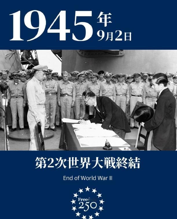 “”还不长记性？9月2号，美国驻日本大使馆突然一反常态，似乎突然记起了自己的二战