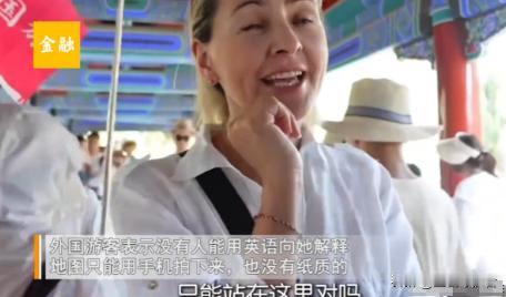 无理取闹！一名意大利女游客利用144小时免签，到中国旅游，接受采访时却表示十分不