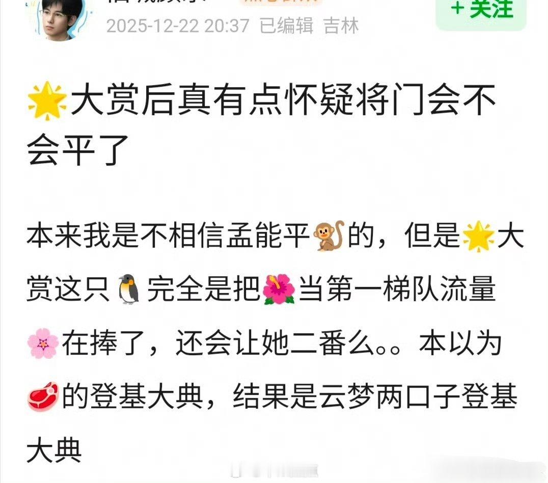 🍐涛，将门毒后 王鹤棣和孟子义会不会平番？ 
