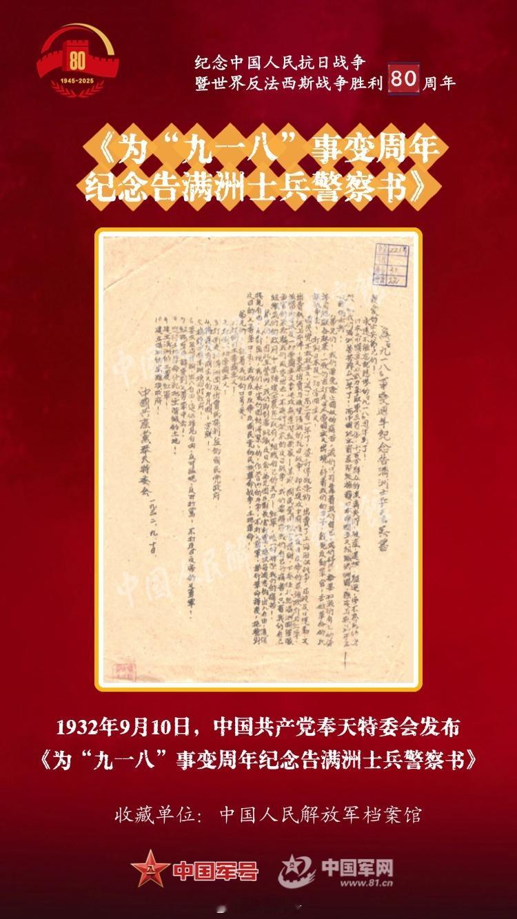 【文物里的烽火岁月丨翻阅这些文献档案 追寻抗战印迹 】在诸多抗战文物中，文献档案
