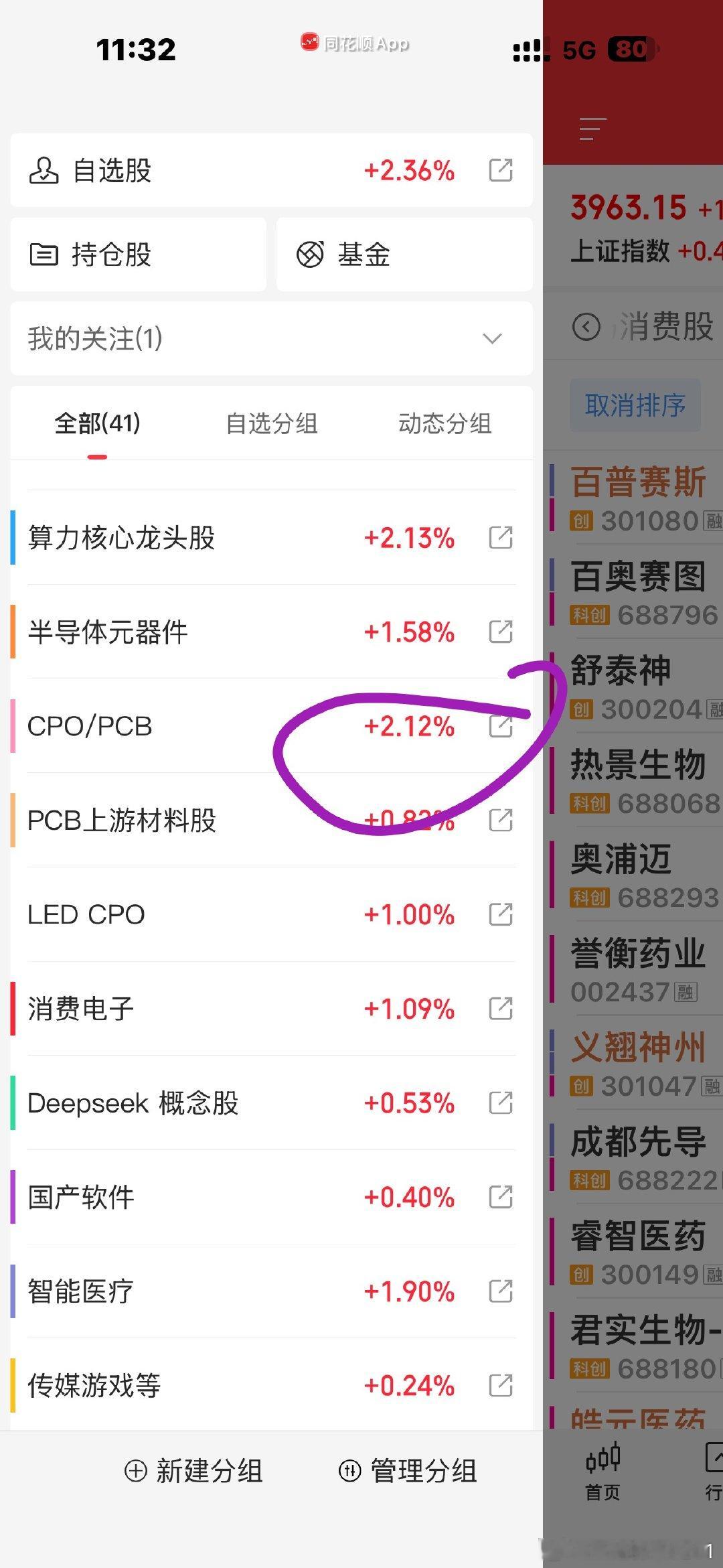 光宗药祖？回家做饭去