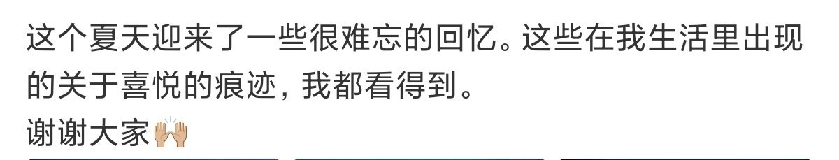 是在说这次的新歌吧😢都看到了😭 