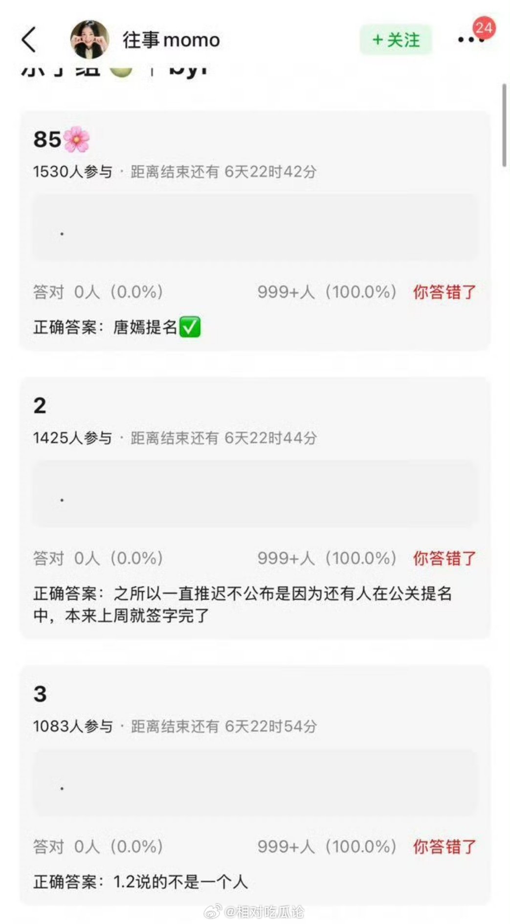 1️⃣唐嫣提名白玉兰最佳女配角2️⃣之所以一直推迟不公布是因为还有人在公关提名中
