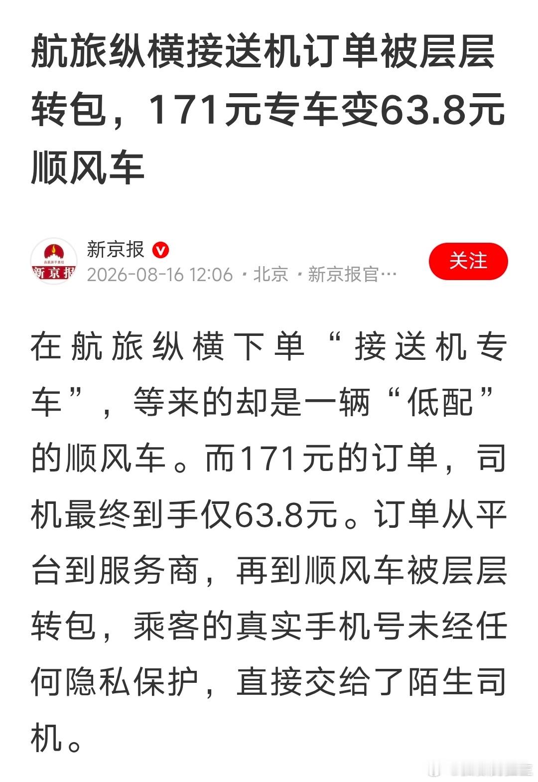 这吃相，是真难看！ 