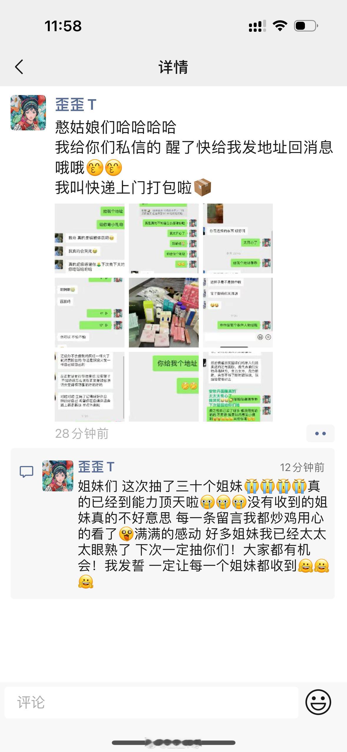 爱我的姐妹们哦[羞嗒嗒][笑哈哈]  ​​​