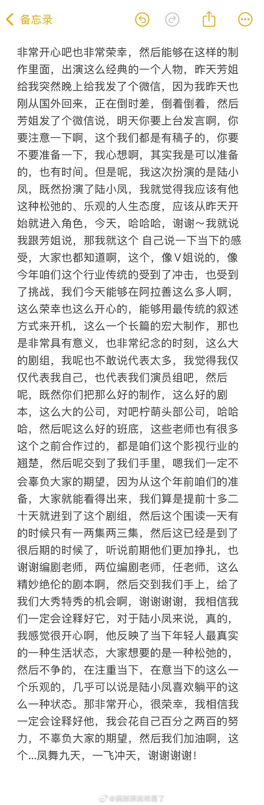 有文化真好，看了龚俊《凤舞九天》的即兴发言，我真的瑞思拜，他这就直接进入角色了，