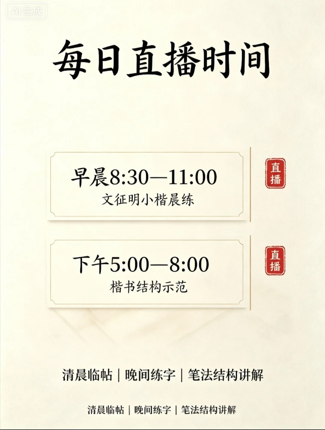 每天的时间