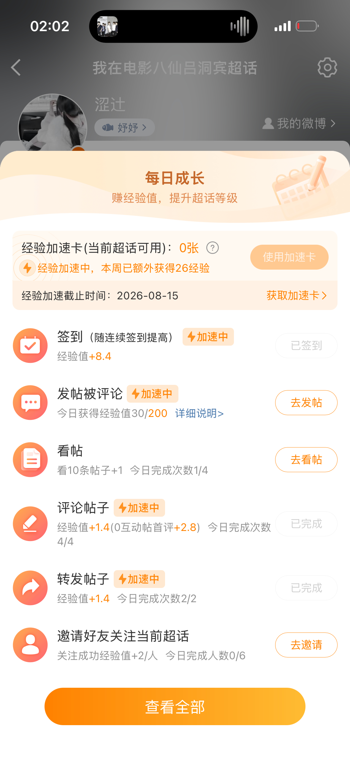 小耗多就是好用小耗给自己捞了30