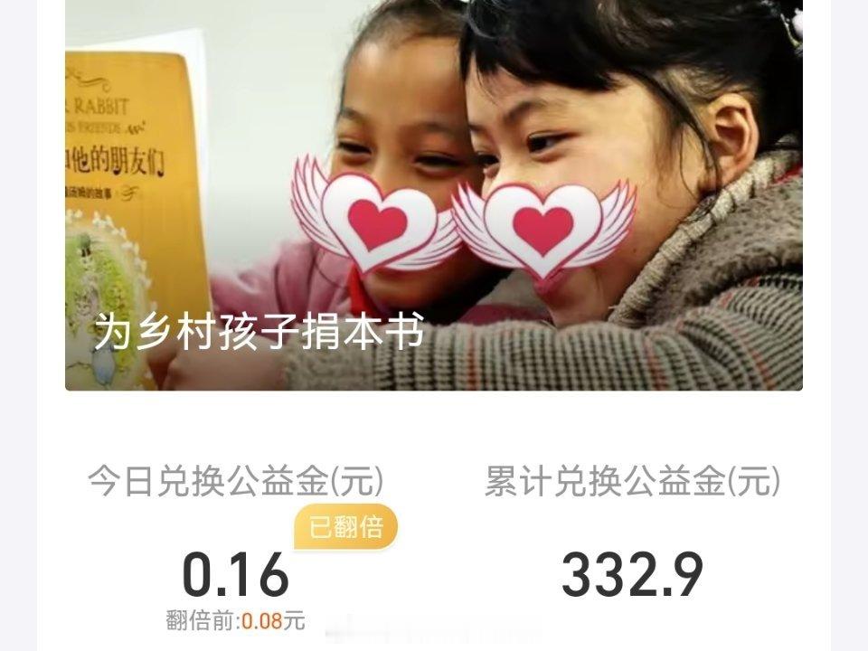 继续捐步做公益，长春这天气太“任性”，一天天总下雨，走圈都成了技术活，有人说雨中
