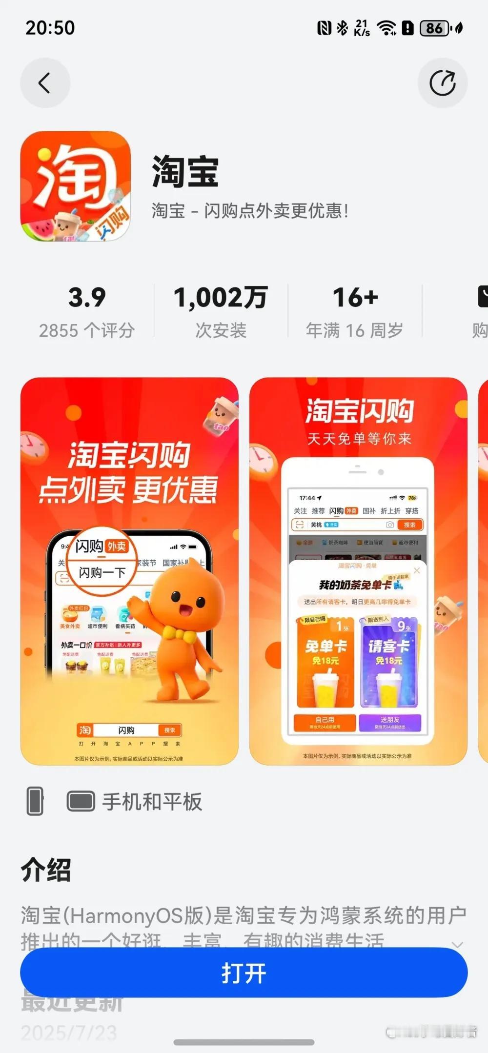 最近纯血鸿蒙系统的下载量突飞猛进，尤其腾讯系app大多数都已经适配了，网络上统计