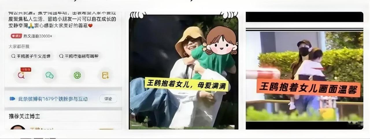 明眼人都看到出来
王鸥选择在这个时候公开自己有孩子这件事，不少网友猜测，或许是担