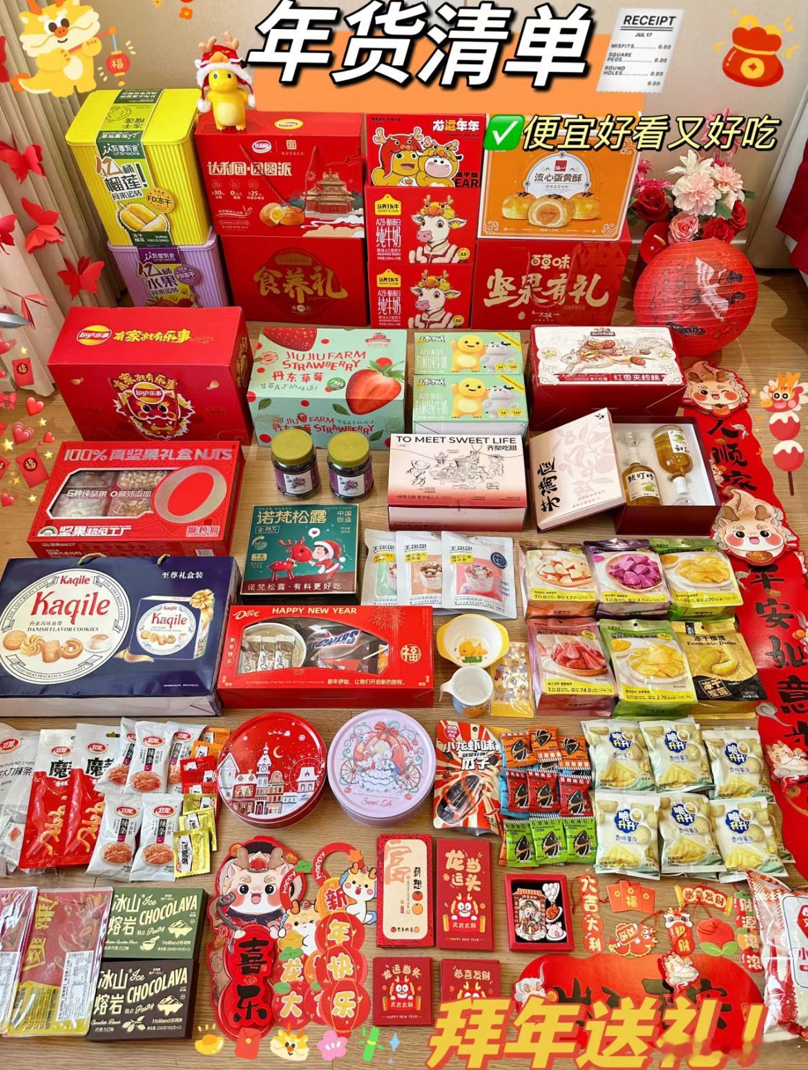 #这年我来办##天猫年货节冲刺办年货#年轻人会喜欢什么礼物呢，当然是礼轻情意重的