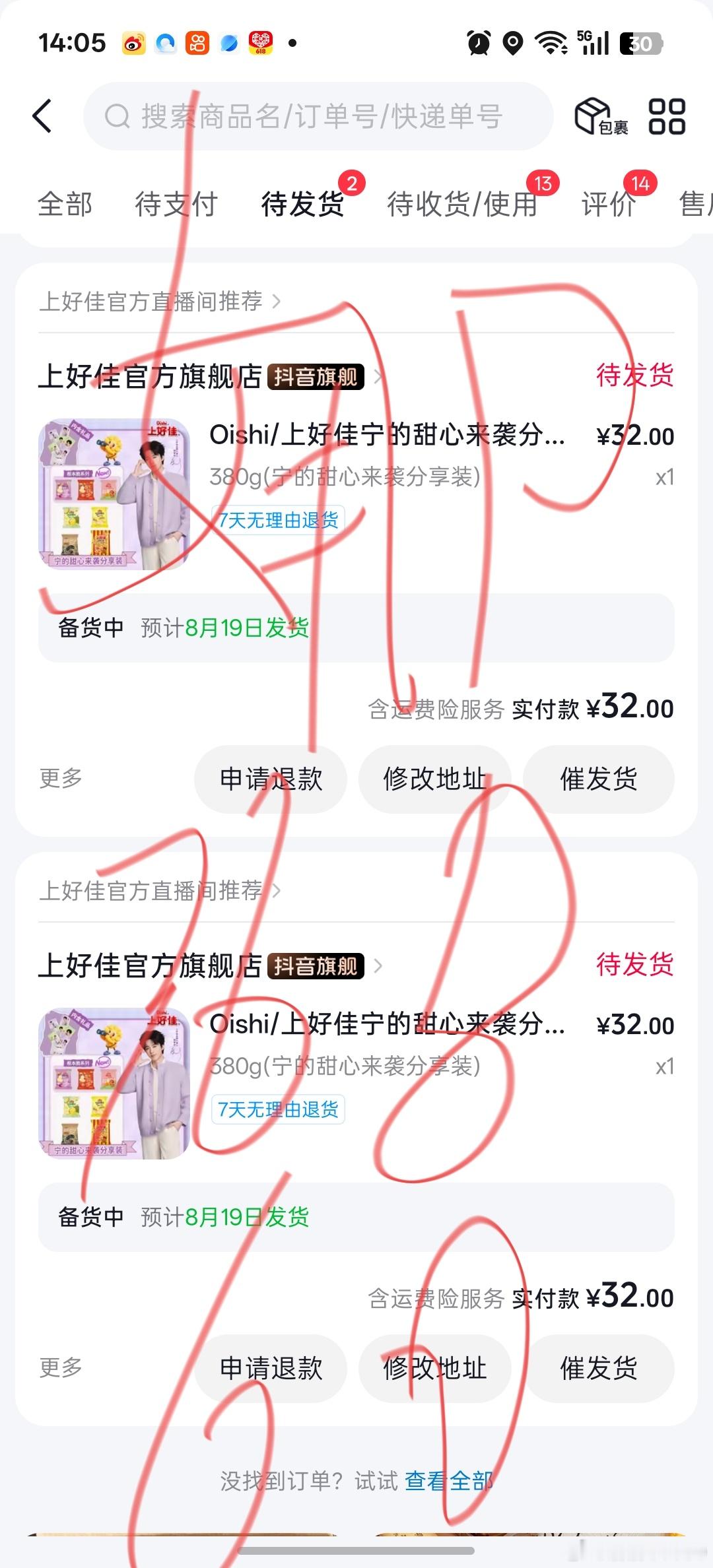 抢了两个，绵密致富就是快