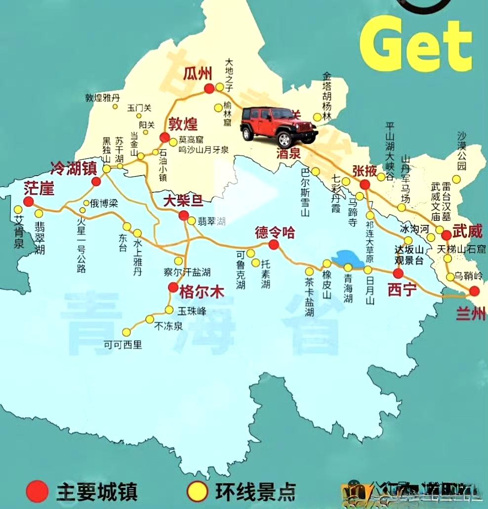朋友们早，今天开始自驾青甘大环线，西宁出发当地租个坦克。
这条环线人多不多，有什