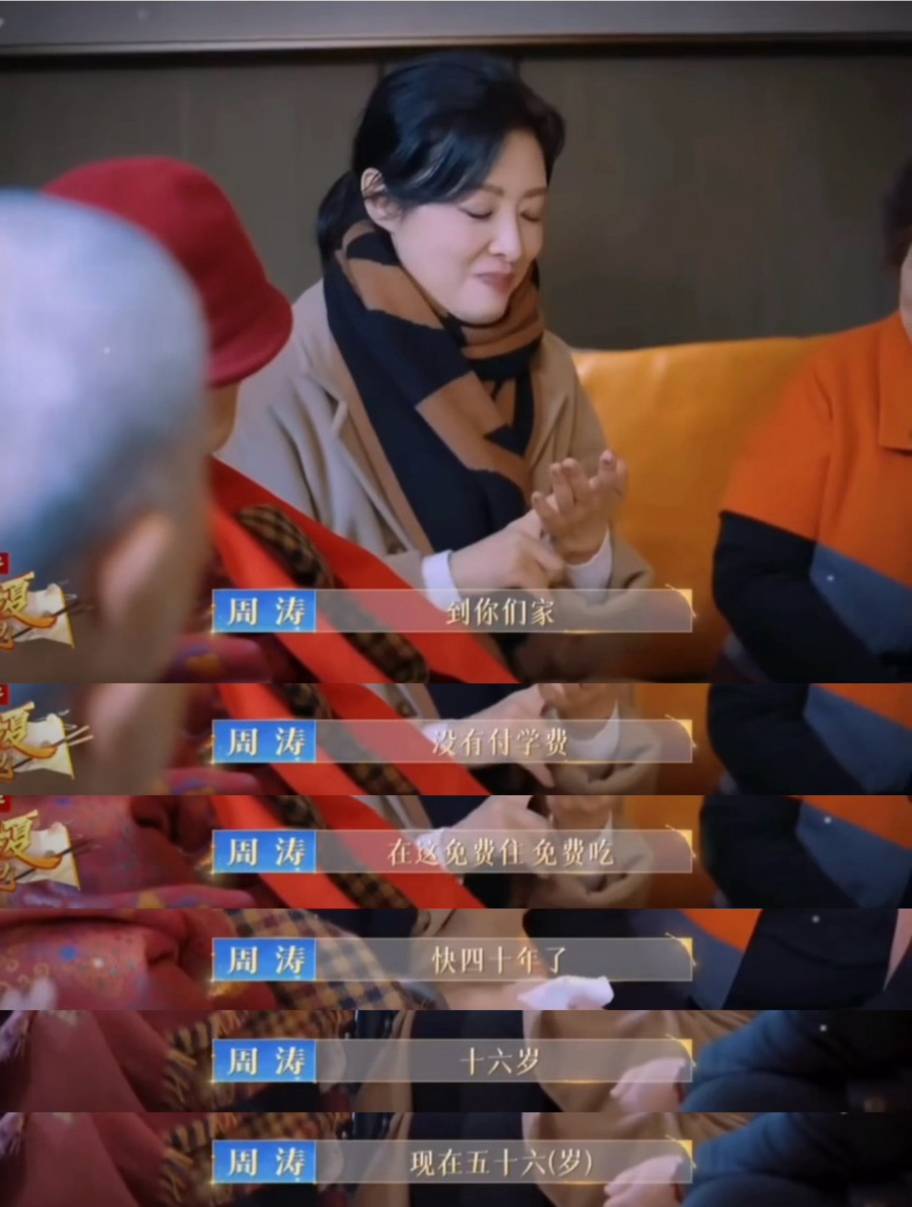 周涛 无师无我此生难忘听到涛姐说在老师家，当时不交学费，学习也已经有40年了才明