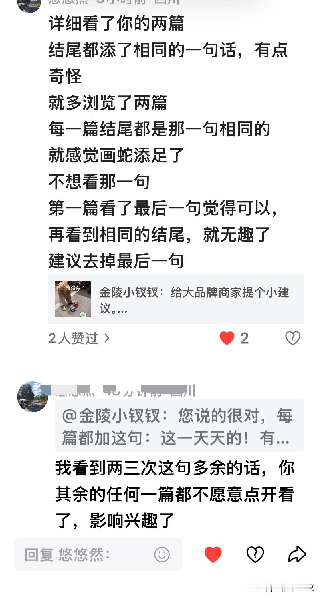 我需要改正吗？

今早一睁眼就看到有个热心陌生网友留言，熟悉我的朋友都知道，来头