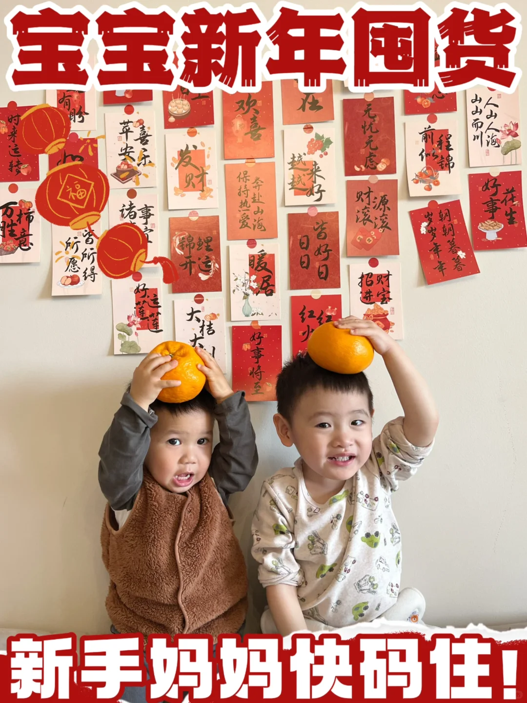新年宝宝用品囤货攻略！不花冤枉钱！