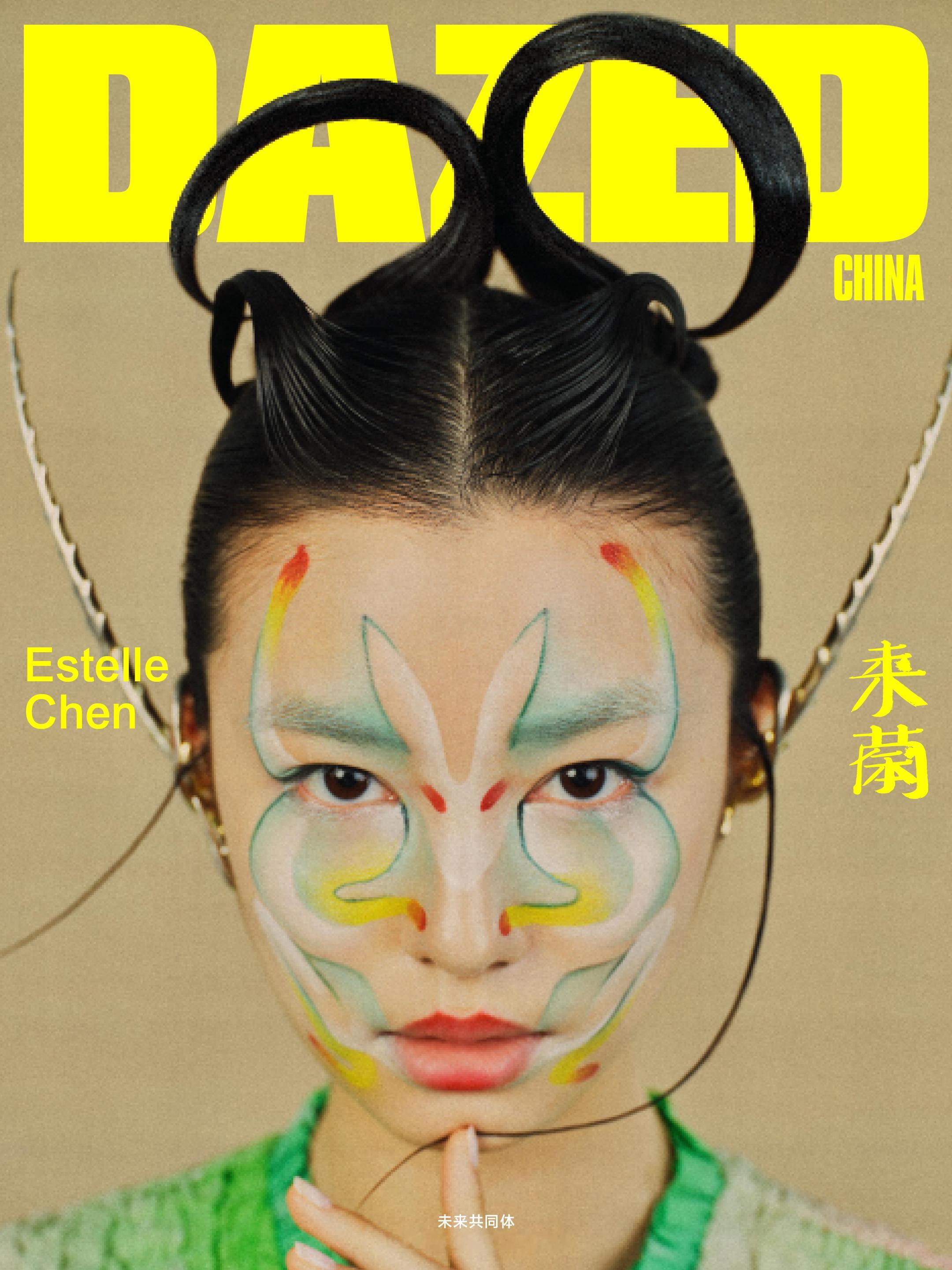✖️非常有中式意境的一组妆面绝美！陈瑜 陈瑜Dazed中文版创刊封面Dazed中