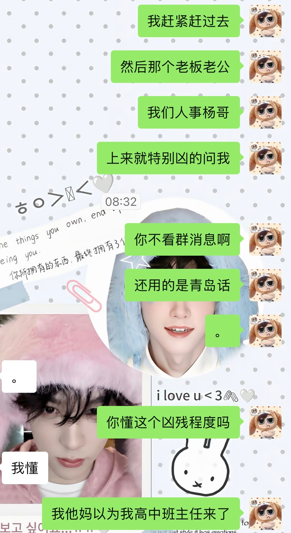 唉 😔挨了领导一顿熊好消息是和一个姐姐因为都讨厌那个领导破冰了 