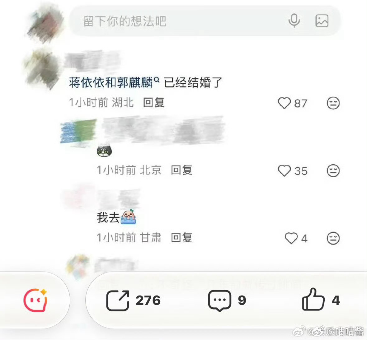 瓜主曝蒋依依郭麒麟结婚了网友爆料蒋依依郭麒麟结婚了救命，这个爆料看得我一脸懵！网