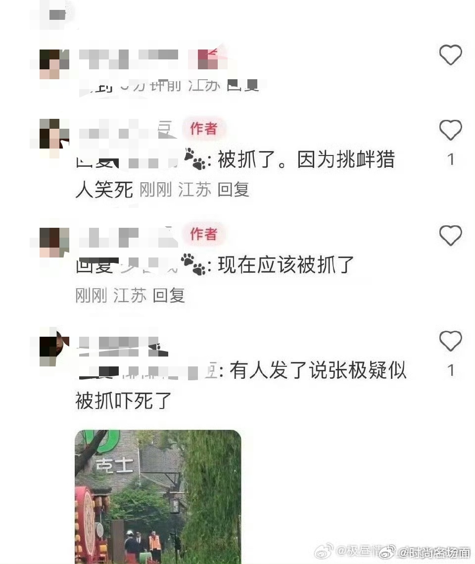 张极又被抓了张极被四个猎人追张极被四个猎人追 ​​​