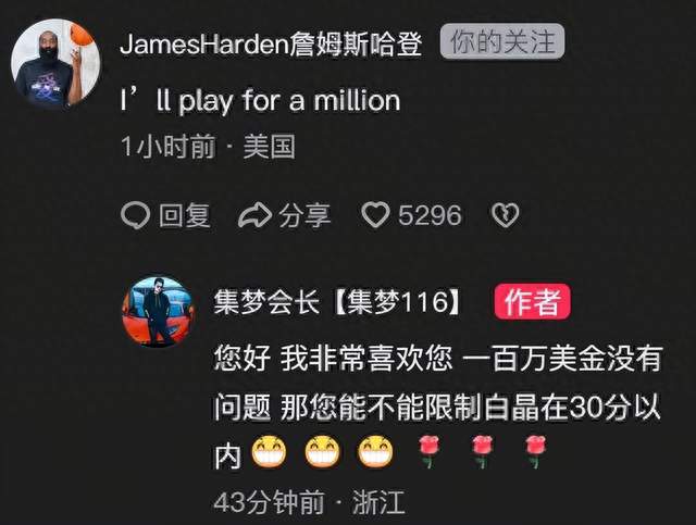 哈登喊话打百分大战！钱谈妥，这个条件却几乎很难完成