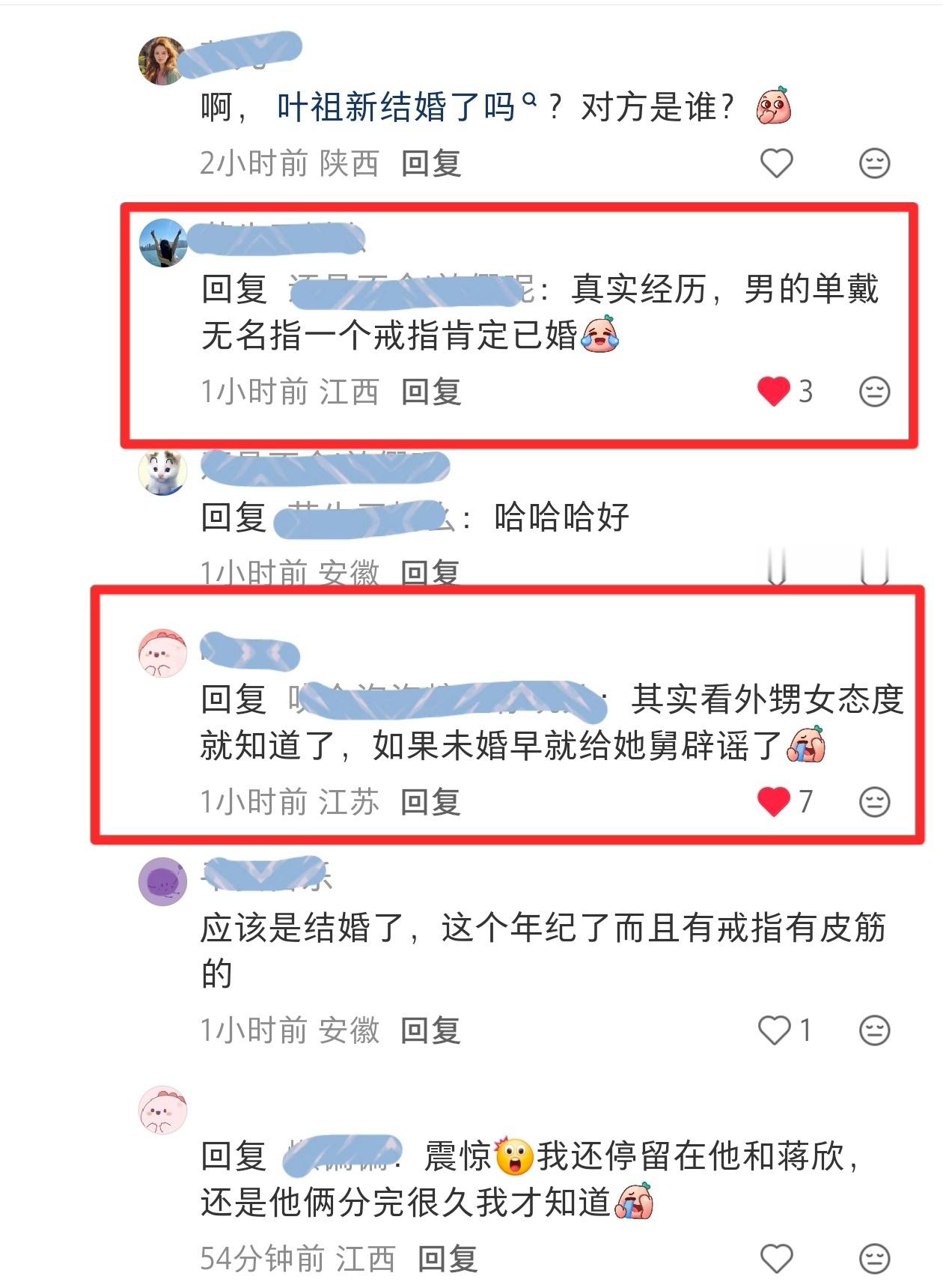 曝叶祖新恋情 今年年初他外甥女晒过合影，无名指就戴戒指的