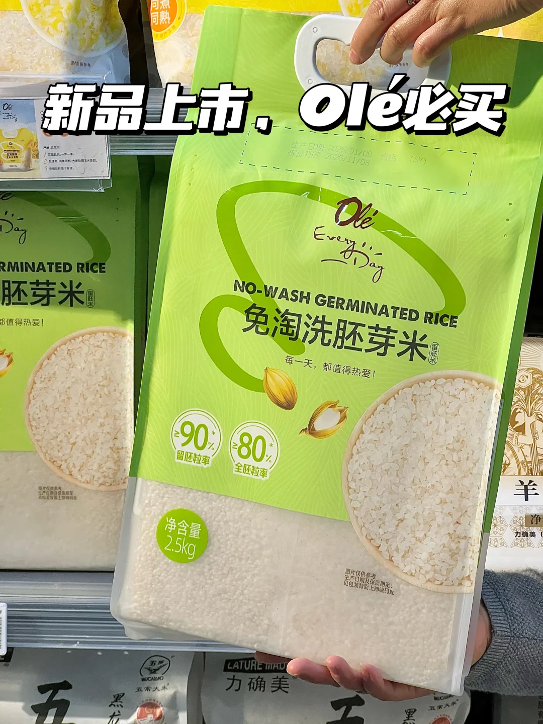 Ole这个新品真的没人说吗？