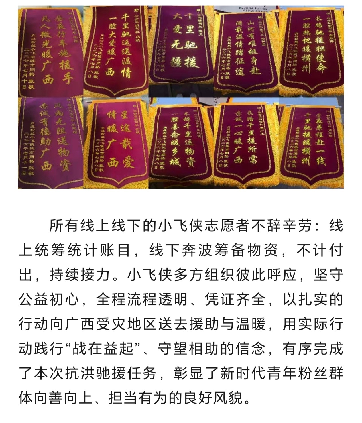 偶像的引领力不仅是影视作品的光芒，在肖战和小飞侠这里还能转化为服务社会的正能量