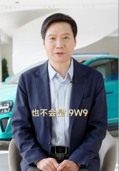 小米汽车难道真的要卖29.9w？

听雷军说定价可能有点贵，据说小米SU7目前还