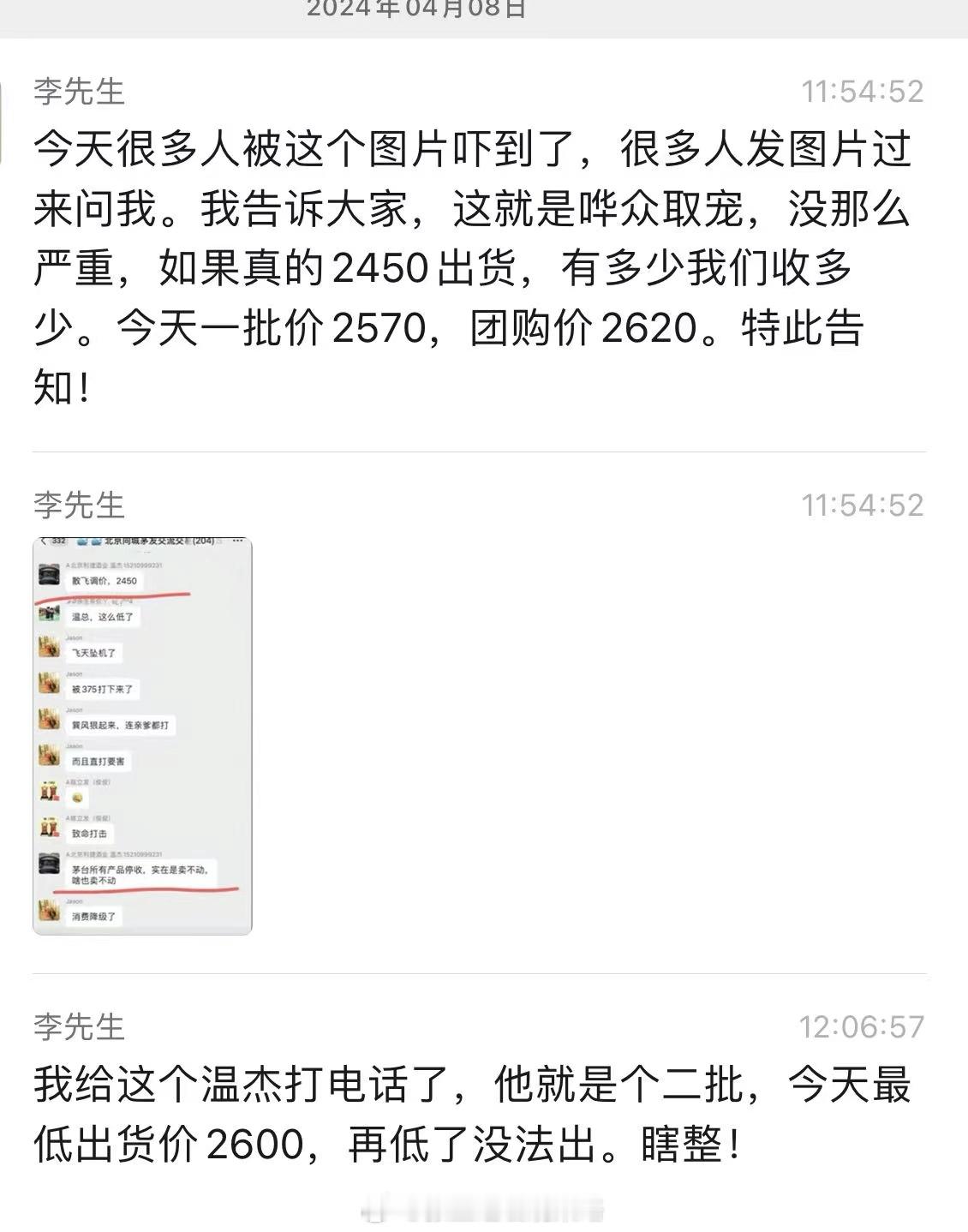 还认不清现实吗？歇斯底里了…[doge] ​​​