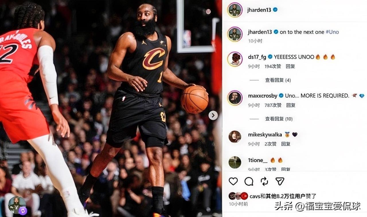 哈登赢球就高调晒动态！骑士次轮硬刚活塞，真能走得远吗？

哈登赛后更新个人社媒，