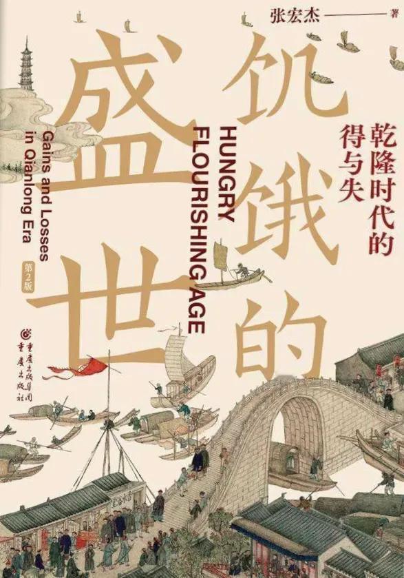 一个基本常识：【工业革命时代的欧洲人口是急剧暴增的】
工业革命的核心区域——英国