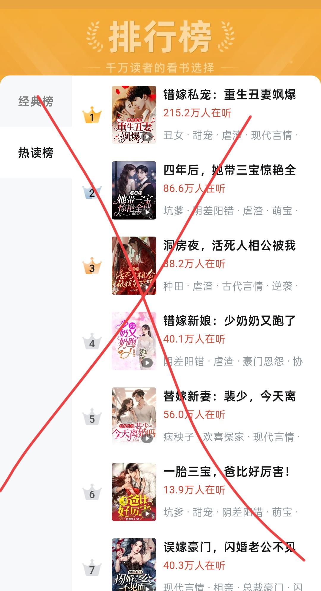 不🉑忽视文化垃圾的危害！
不🉑忽视文化垃圾的危害‼️

你们都看看吧，现在读