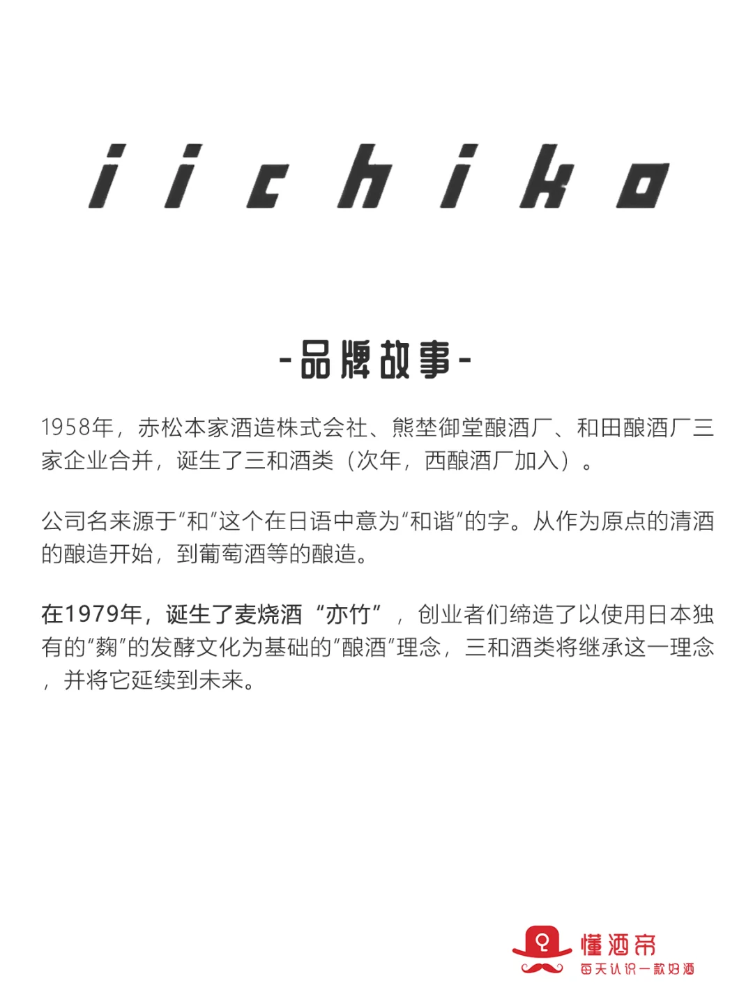 每天认识一款酒〡亦竹烧酒🔥畅销日本烧酒