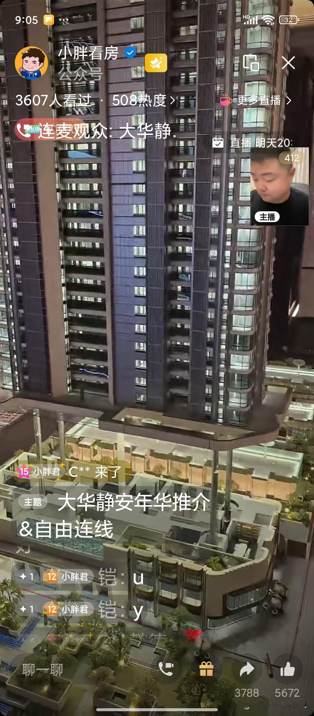 今年特别关注的是上海的楼市，于是悄悄在小胖群里潜水，看直播，你别说，上海楼贵，这