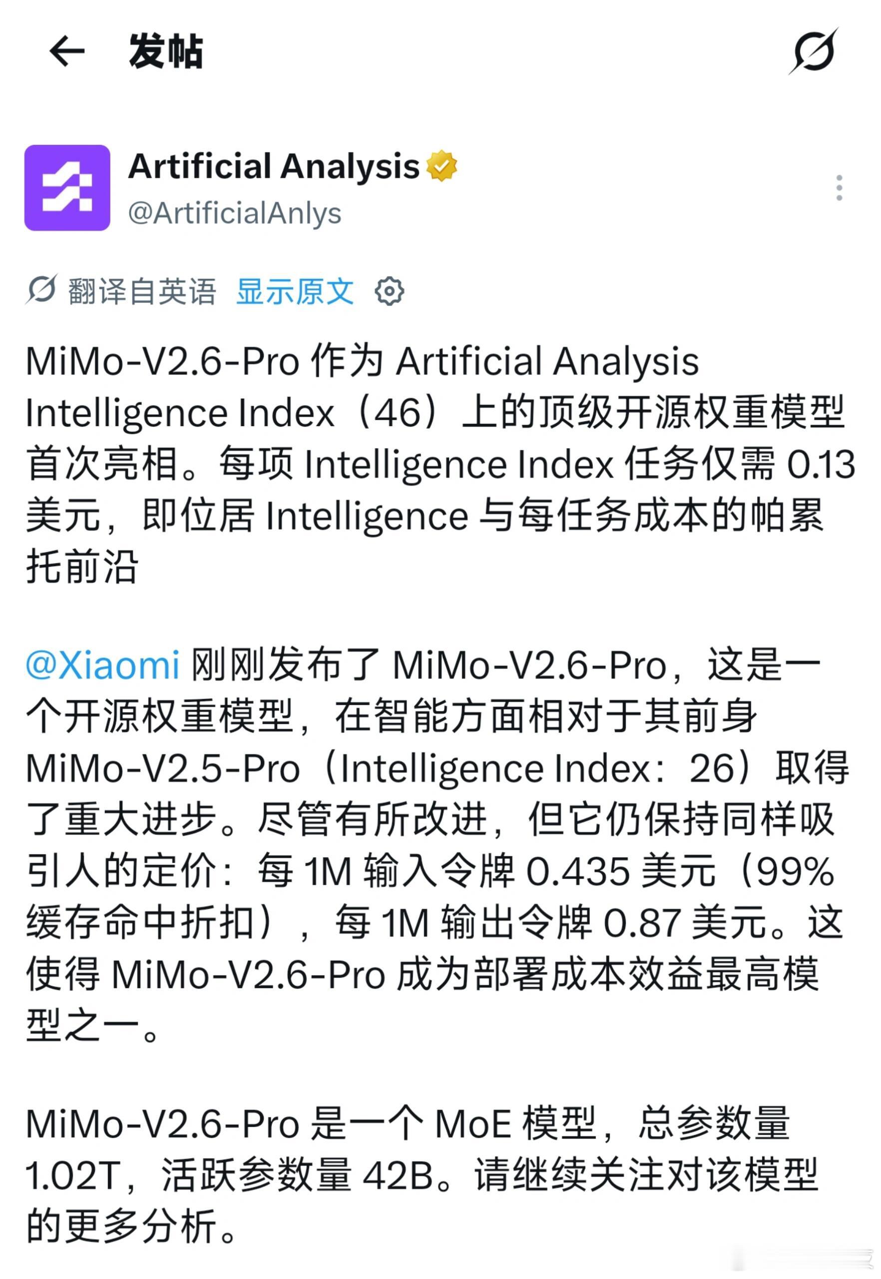 小米发布MiMoV2.6小米MiMo‑V2.6正式开源，三款全模态大模型登场。P
