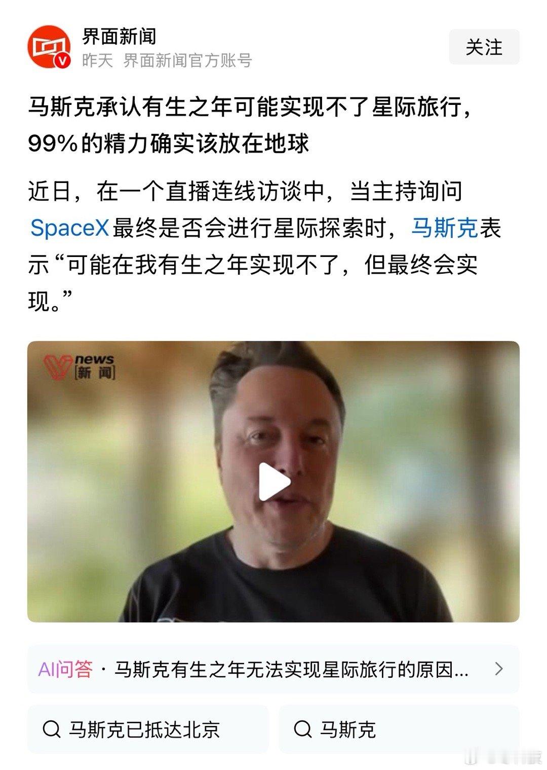 载人星际飞行需要解决的工程问题太多，宇宙中的高能辐射很常见，光是木星的辐射强度就