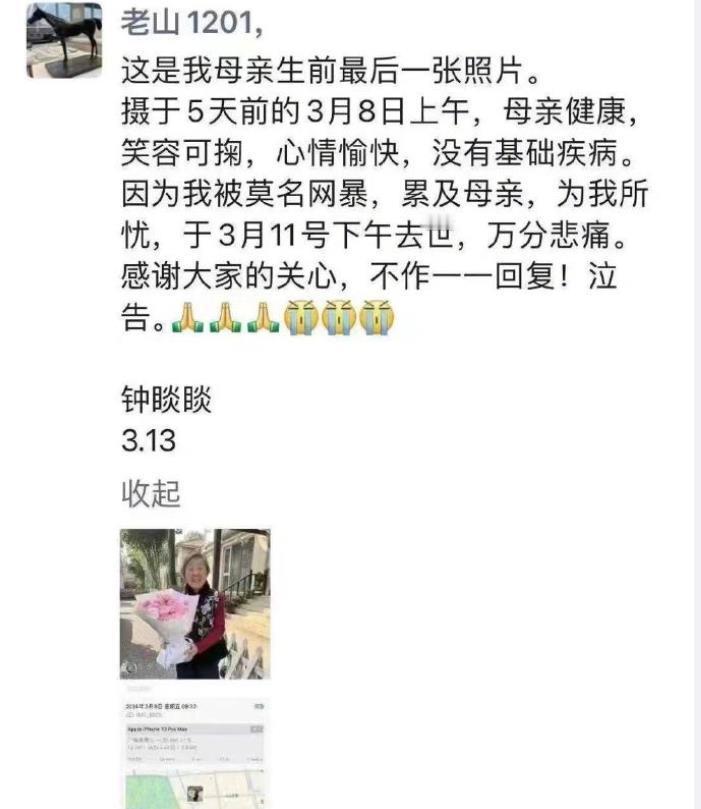 良言一句三冬暖，恶语伤人六月寒！钟睒睒母亲的离世，跟钟睒睒被莫名网暴，原来真的有