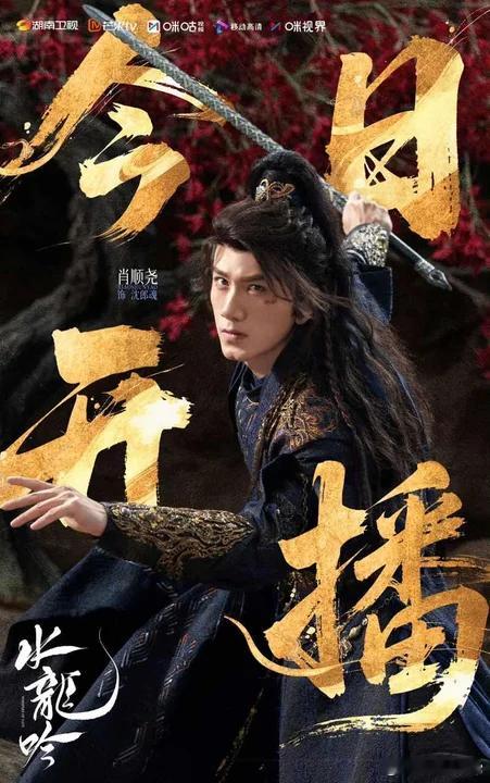 水龙吟三人小分队很像去西天取经的水龙吟 水龙吟三人组的造型真的是把西天取经的风格