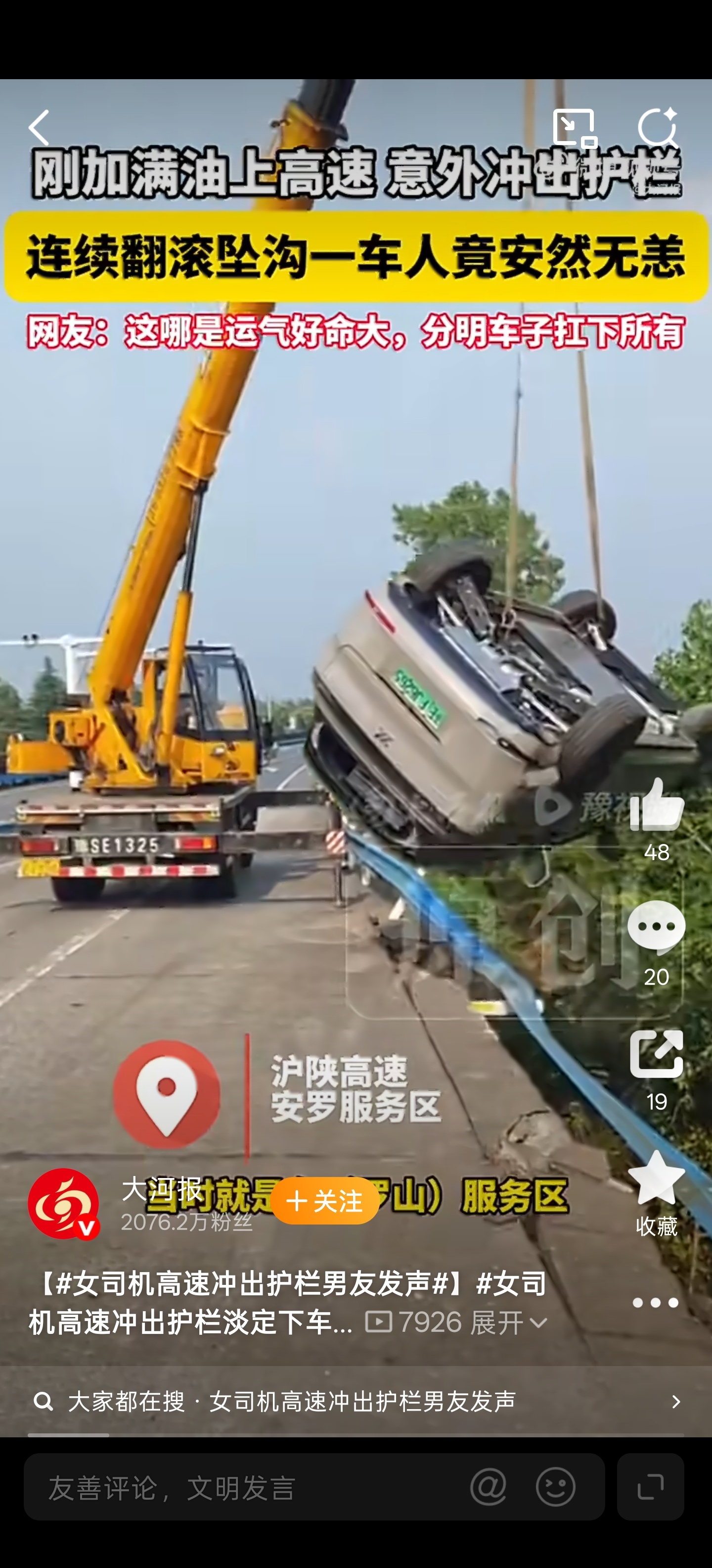 女司机高速冲出护栏淡定下车还得是我智己啊！高速冲出护栏，车都翻了，人一点事没有，