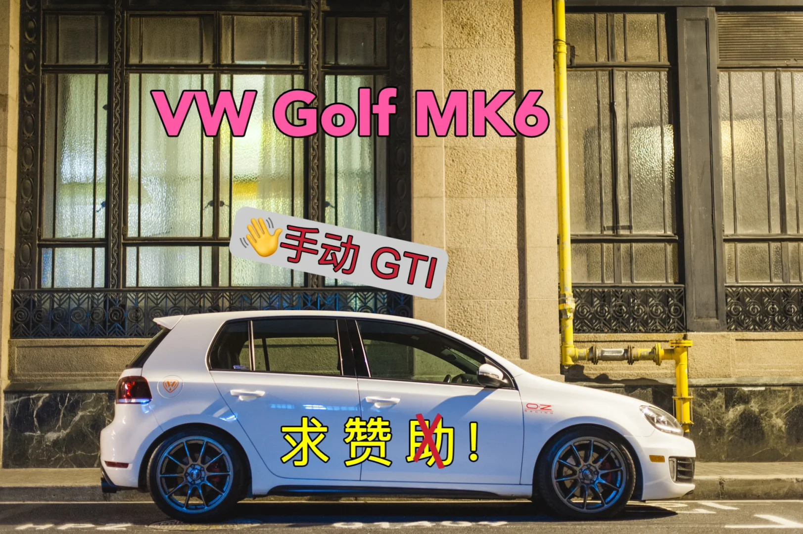 少年时的Dream Car🚗，中年时的Bro👬.