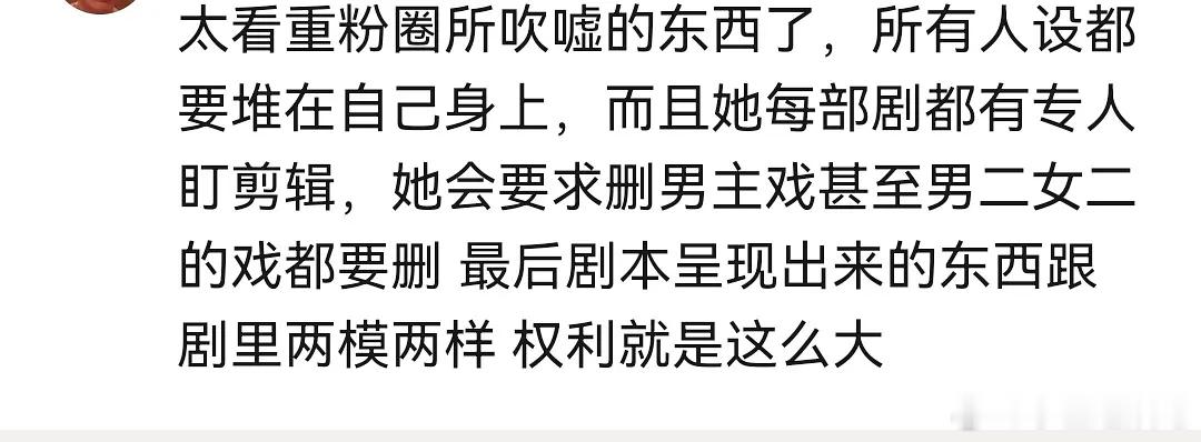 白鹿权利真有这么大吗？ 