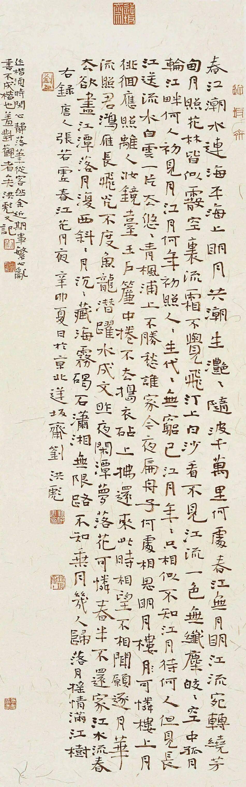 刘洪彪先生的小楷不容小觑，基础很强，应该说他后来的草书水平是建立在前期在楷书等书