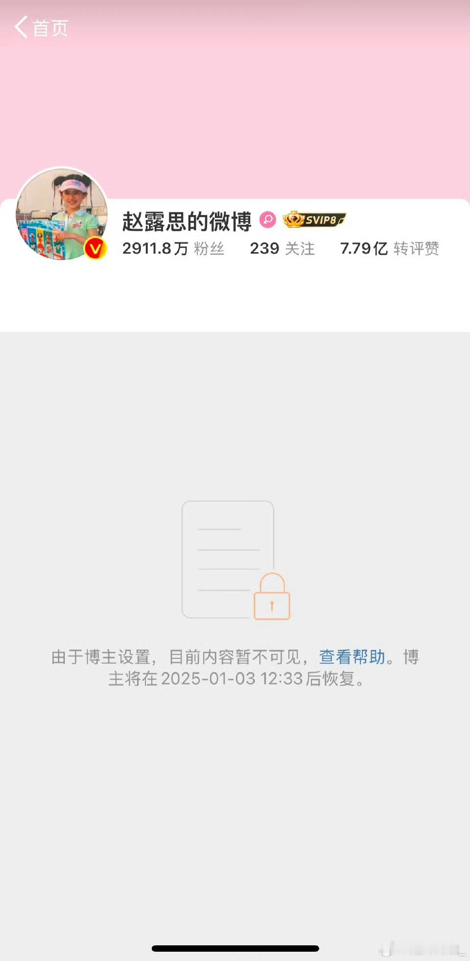 赵露思工作室回应 好奇怪啊，为什么搜索搜索不到赵露思的微博？也看不到赵露思的微博