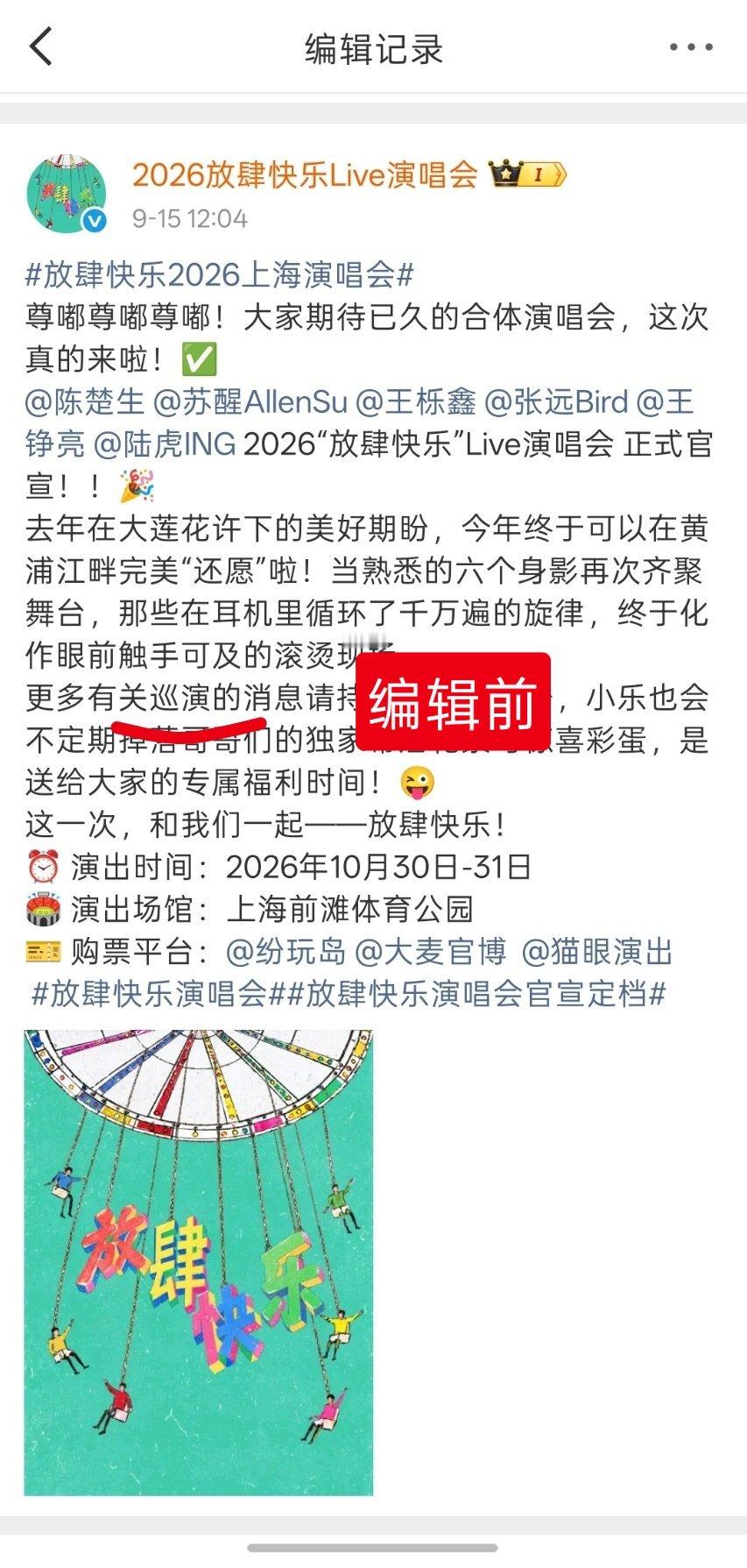 贵公司运营是有什么KPI一定要暗戳戳完成是吗[疑问]到底是无心之举还是居心叵测[