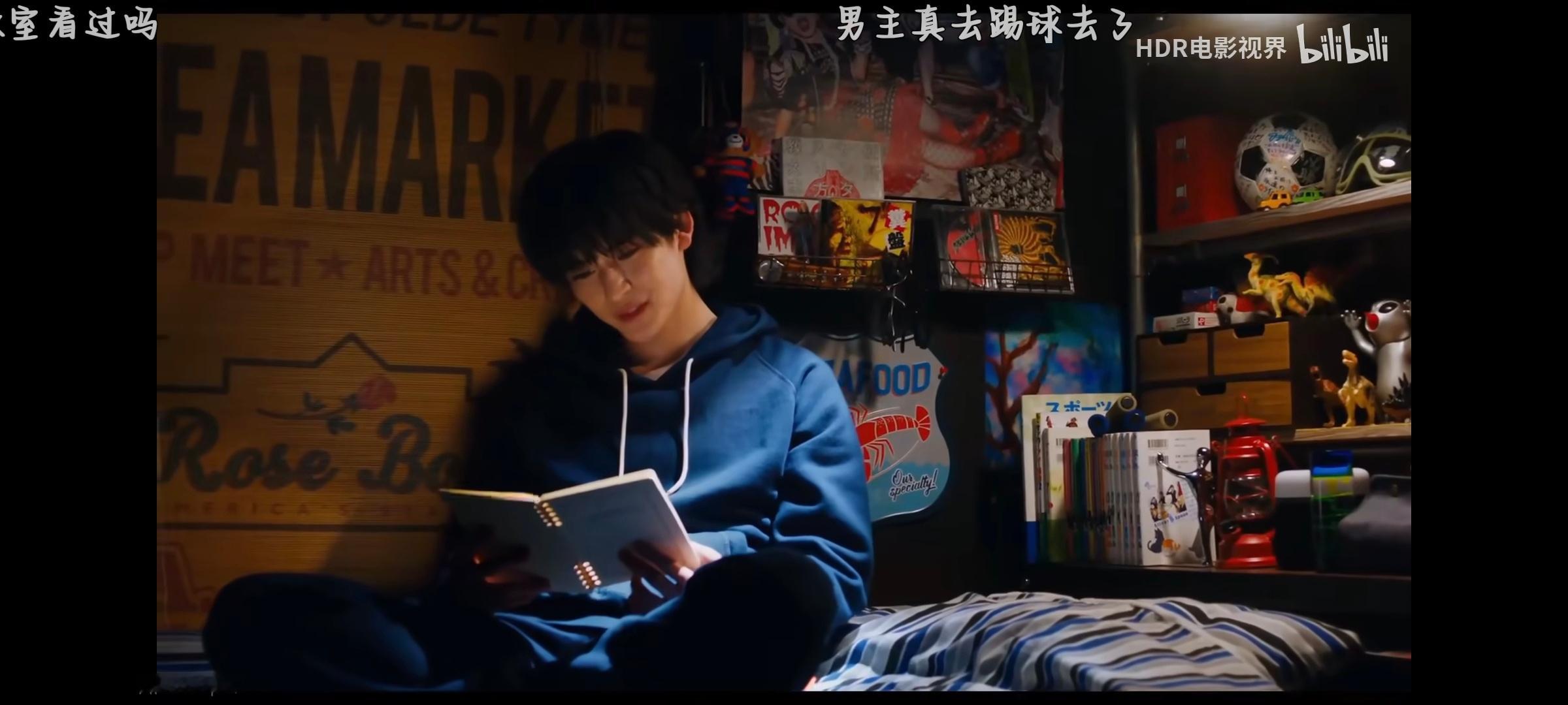 看了个纯爱电影《交换谎言日记》因为男主剧情里在足球队踢球，弹幕一直在说男主真去踢