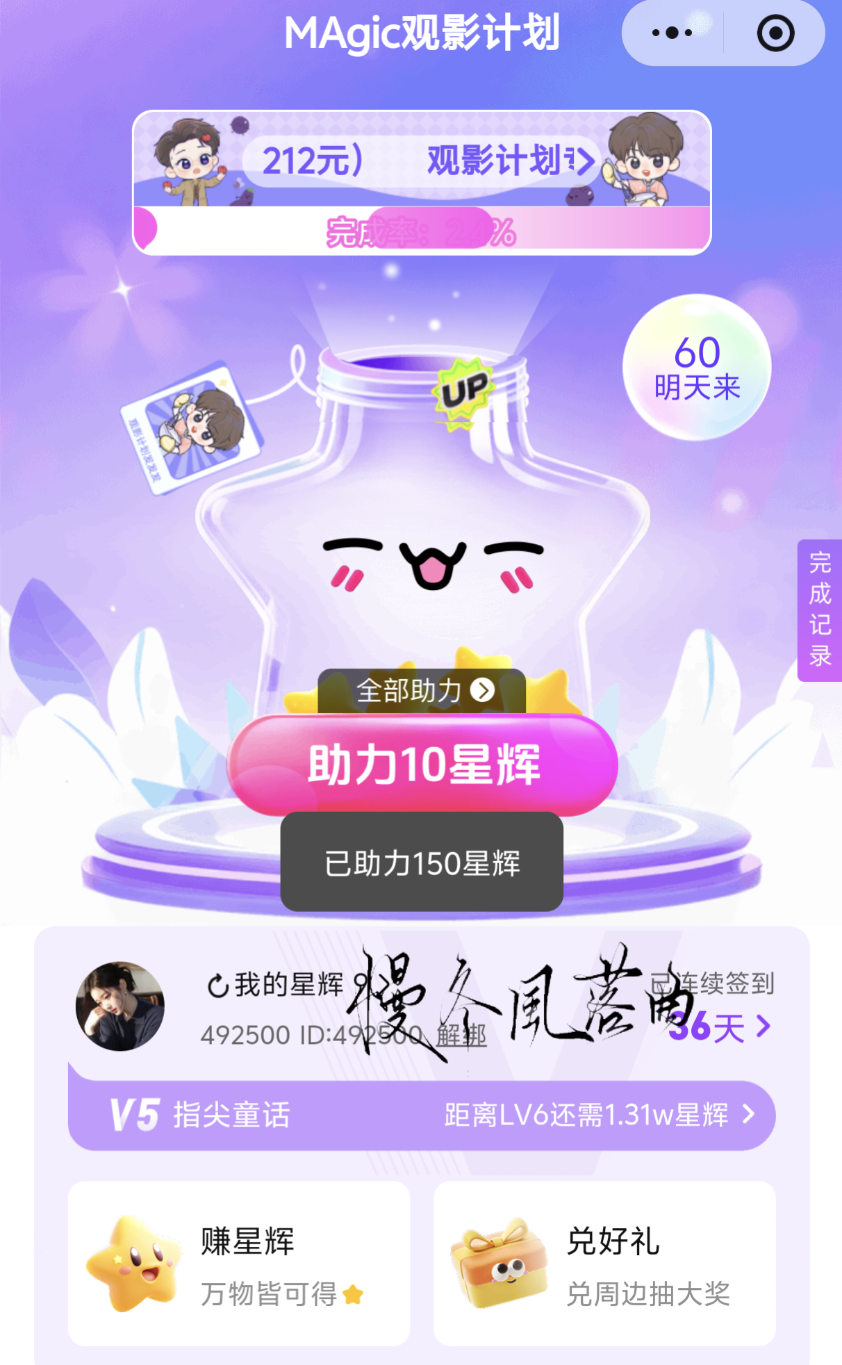 ⭐7.19捡回星星“至于怎么迈出下一步的，一部分是源自于我自己想要的这一份动力吧