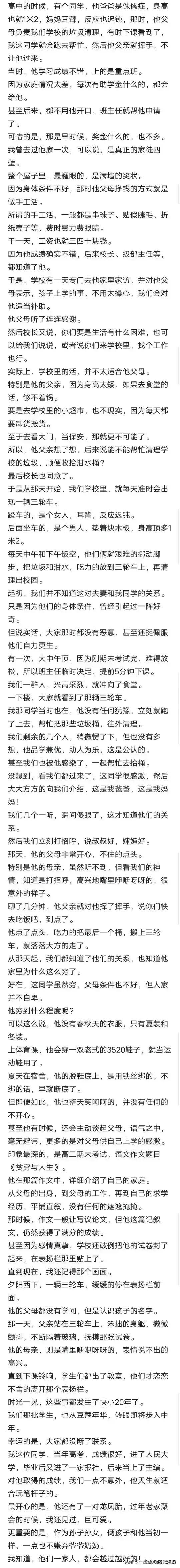 这种才是孩子的正确打开方式……现在的孩子动不动叛逆，怼父母，有得甚至打骂父母，都